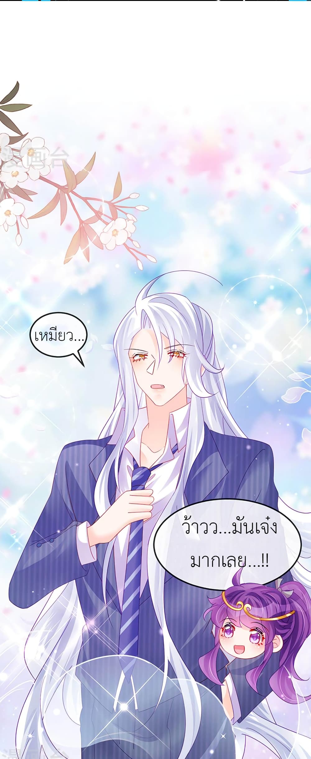 Arms Female Phoenix signing ตอนที่ 148 (12)